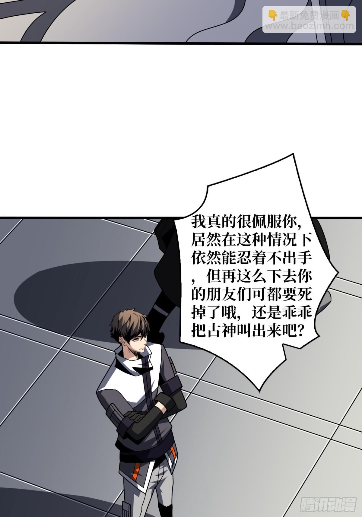 開局就有王者賬號 - 秒殺黑之軍團(1/2) - 3