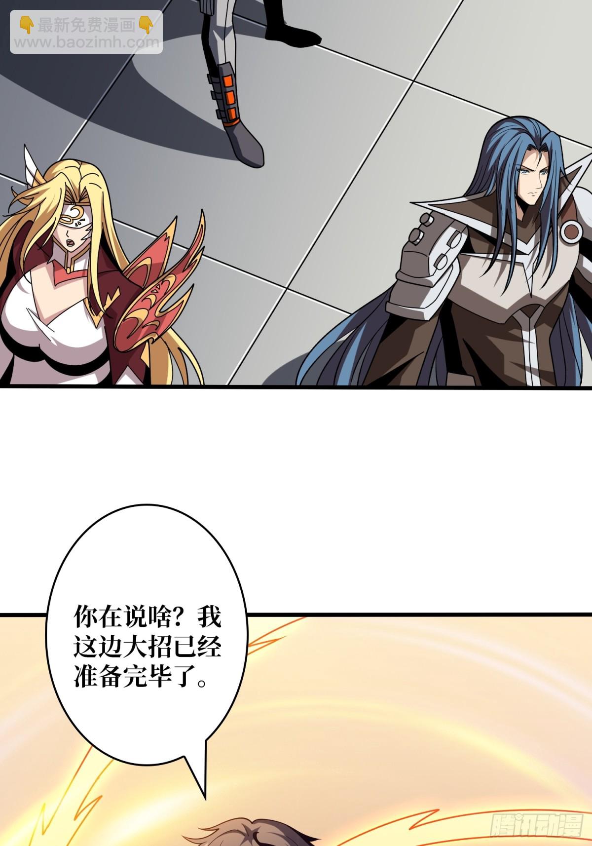 開局就有王者賬號 - 秒殺黑之軍團(1/2) - 4