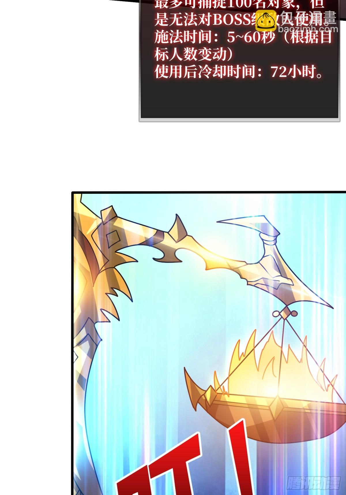 開局就有王者賬號 - 秒殺黑之軍團(1/2) - 6