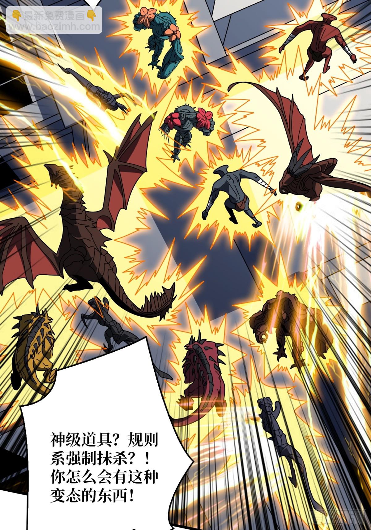 開局就有王者賬號 - 秒殺黑之軍團(1/2) - 8