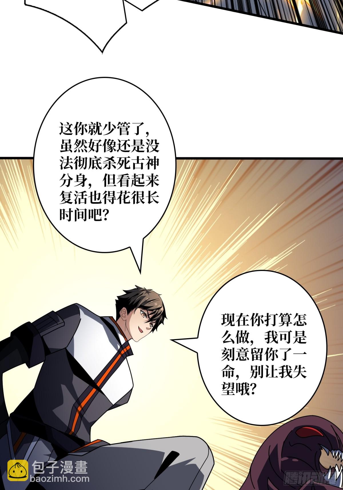 開局就有王者賬號 - 秒殺黑之軍團(1/2) - 1