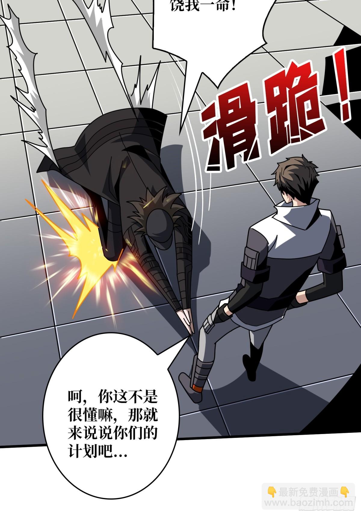 開局就有王者賬號 - 秒殺黑之軍團(1/2) - 3