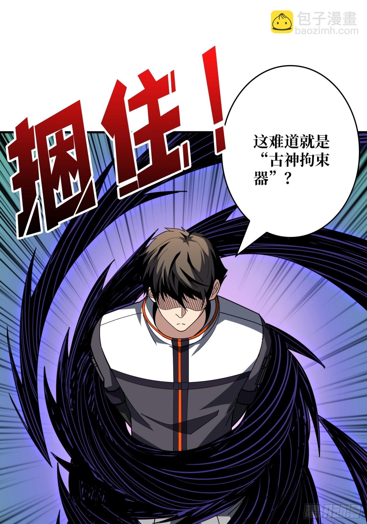 開局就有王者賬號 - 秒殺黑之軍團(1/2) - 6