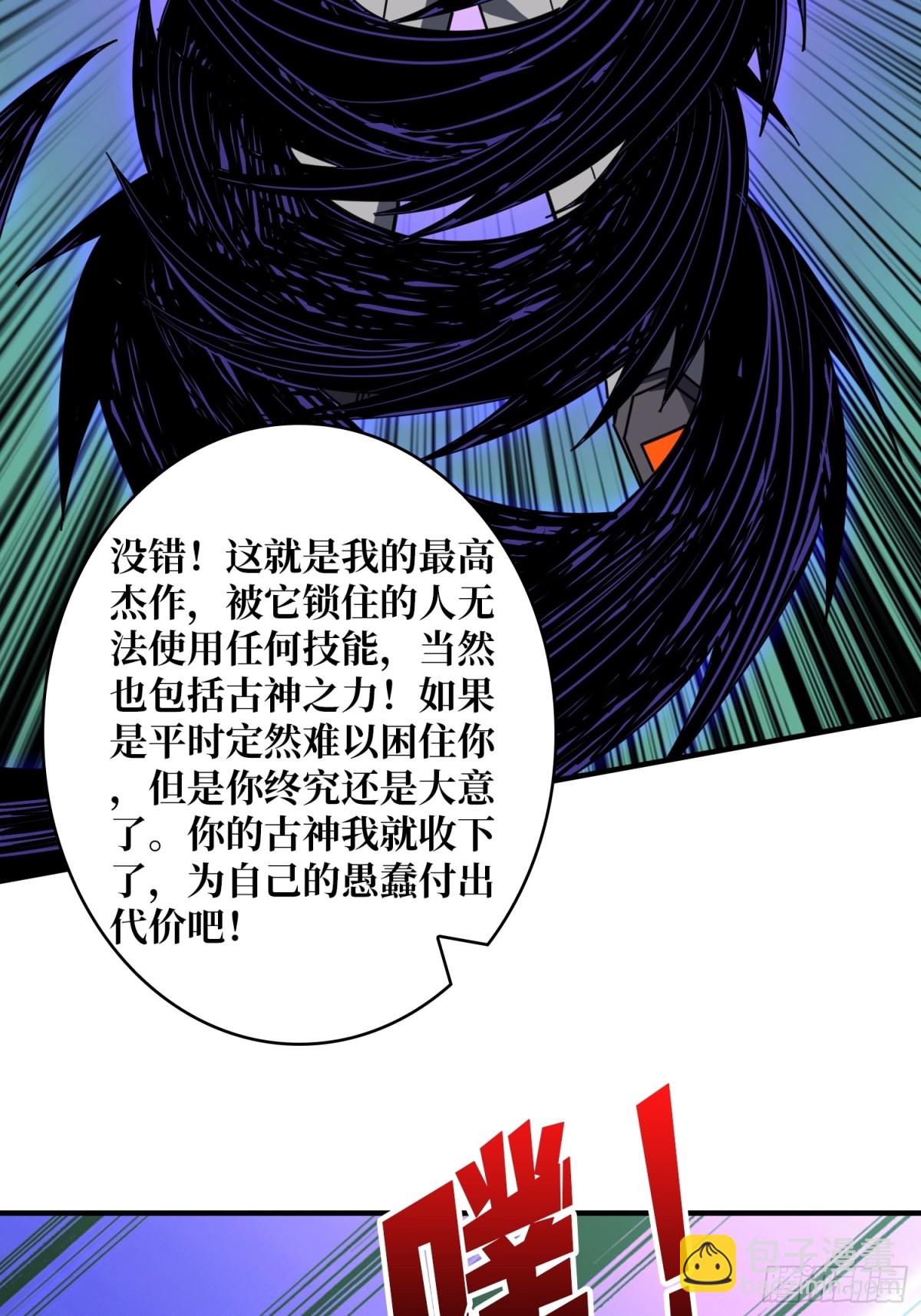 開局就有王者賬號 - 秒殺黑之軍團(1/2) - 7