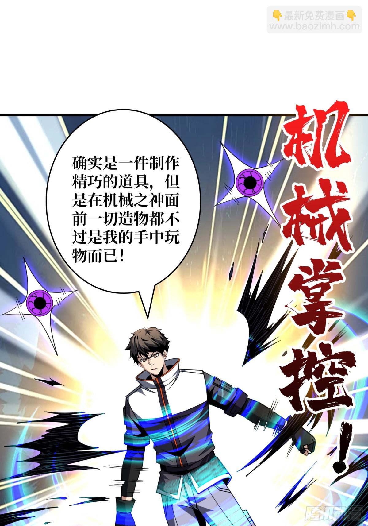 開局就有王者賬號 - 秒殺黑之軍團(1/2) - 1