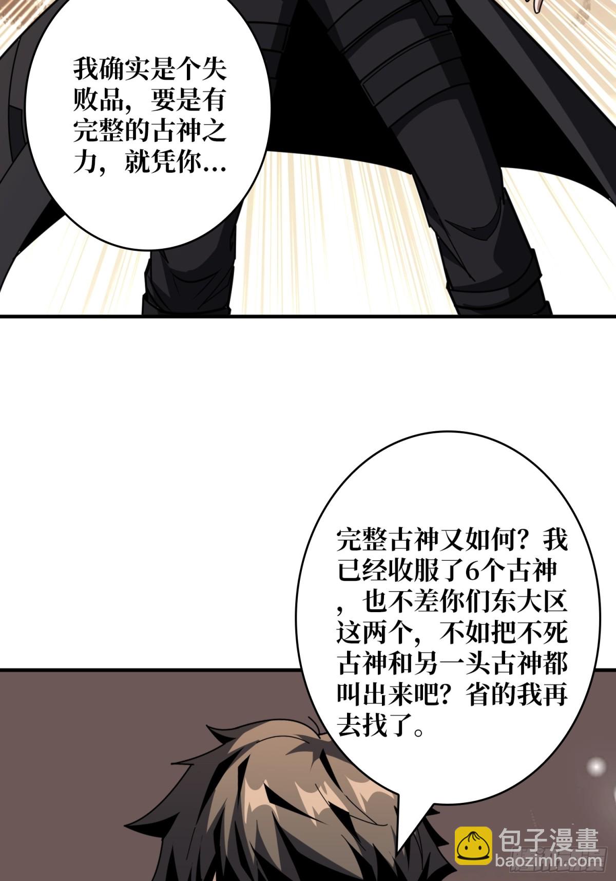 開局就有王者賬號 - 秒殺黑之軍團(2/2) - 1