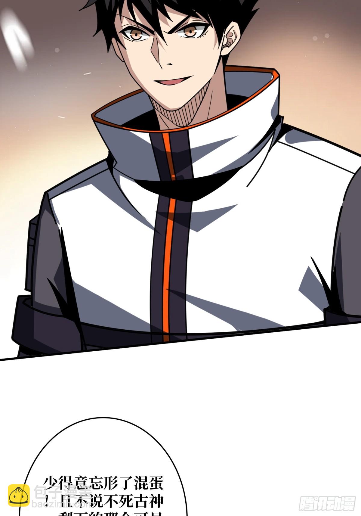 開局就有王者賬號 - 秒殺黑之軍團(2/2) - 2