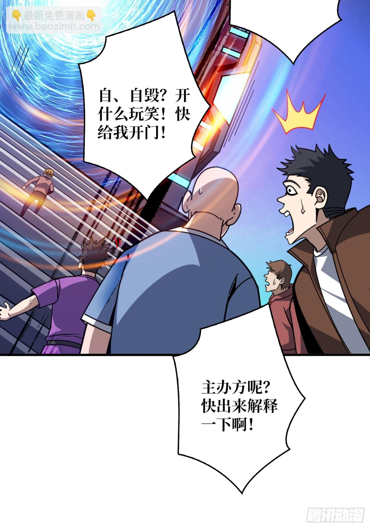 開局就有王者賬號 - 秒殺黑之軍團(2/2) - 1