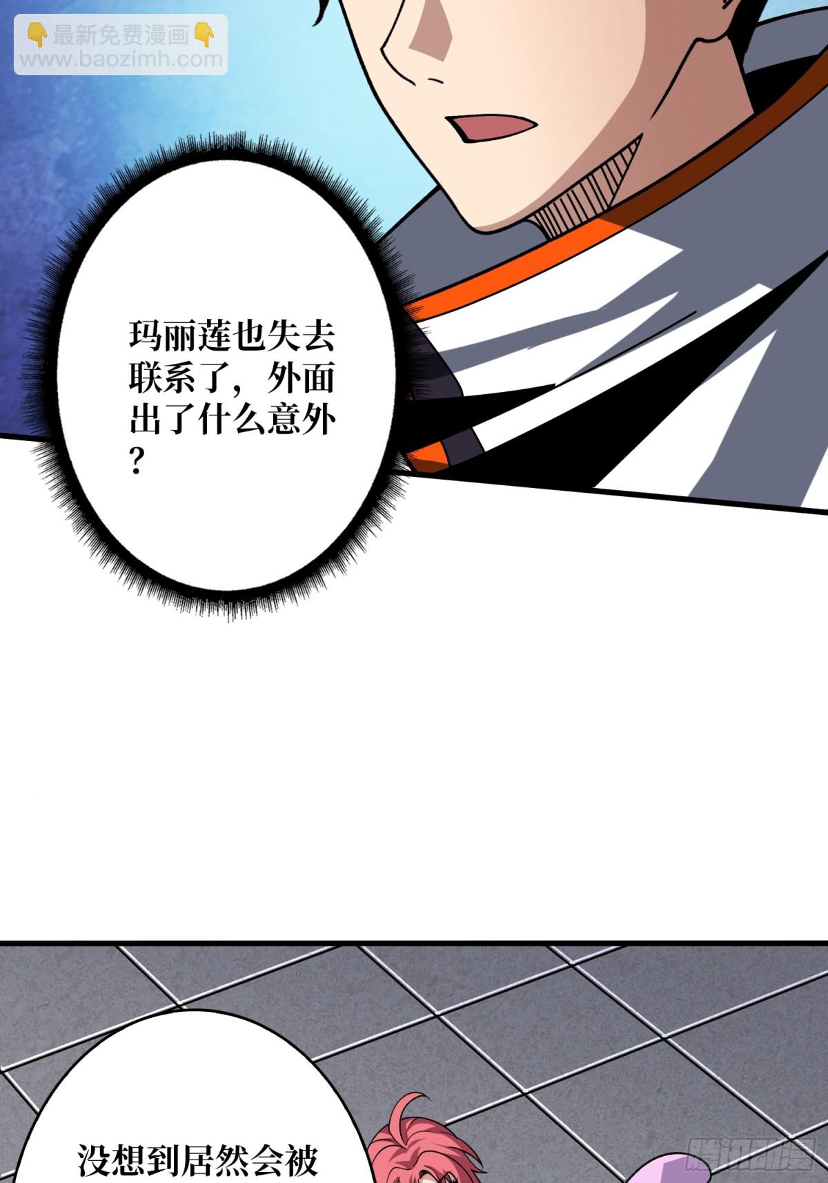 開局就有王者賬號 - 秒殺黑之軍團(2/2) - 4