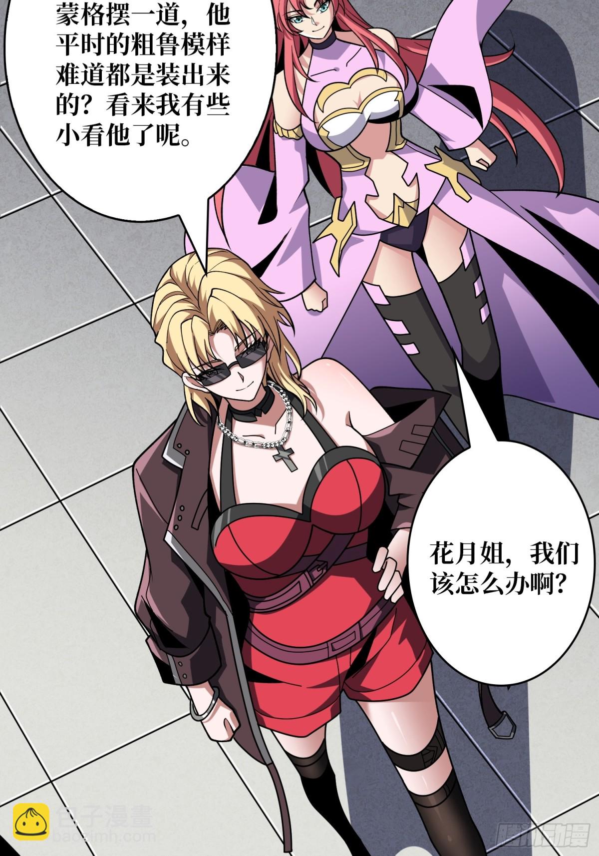 開局就有王者賬號 - 秒殺黑之軍團(2/2) - 5