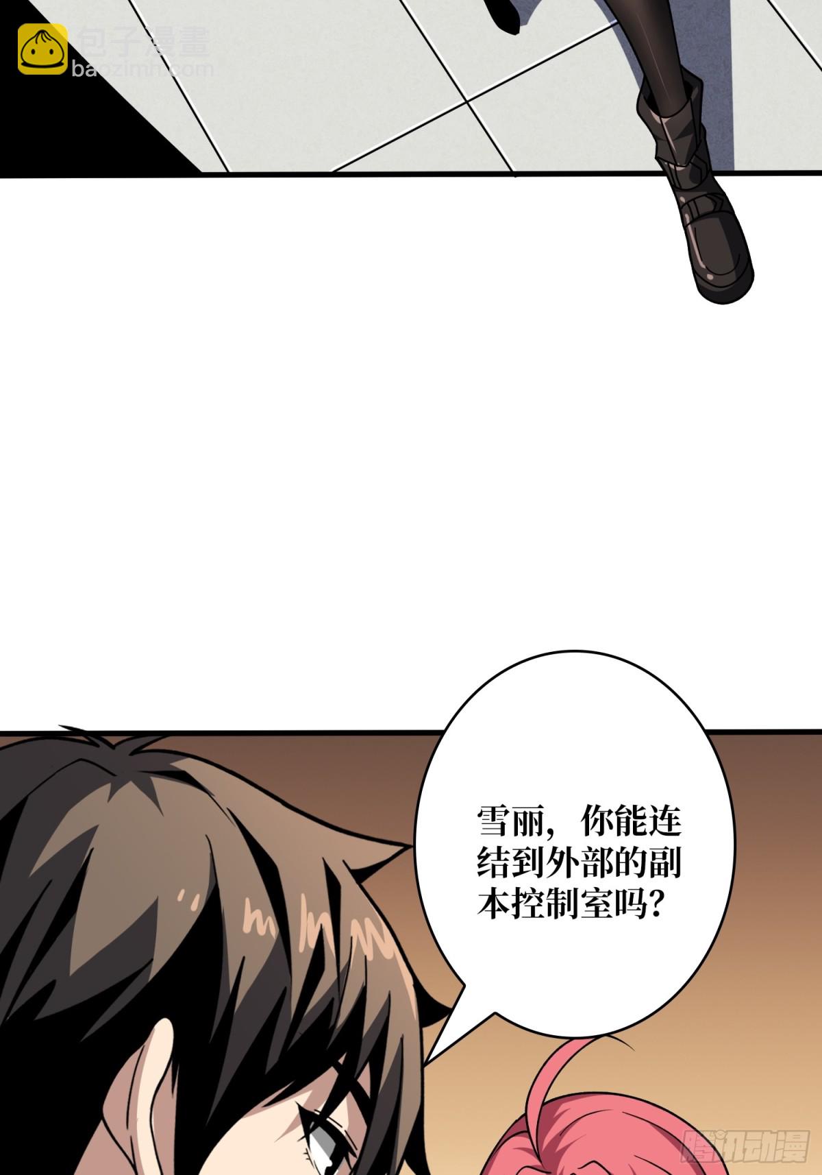 開局就有王者賬號 - 秒殺黑之軍團(2/2) - 1