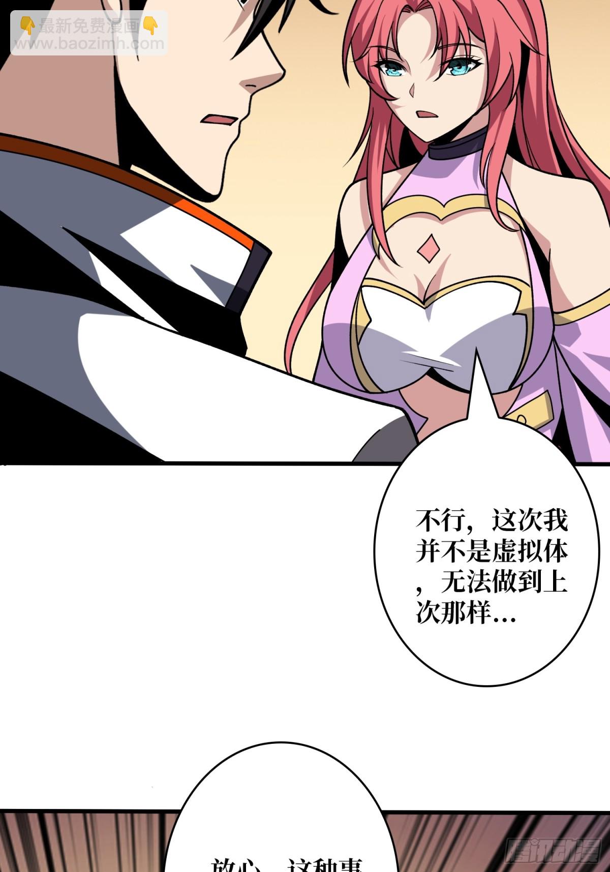 開局就有王者賬號 - 秒殺黑之軍團(2/2) - 2