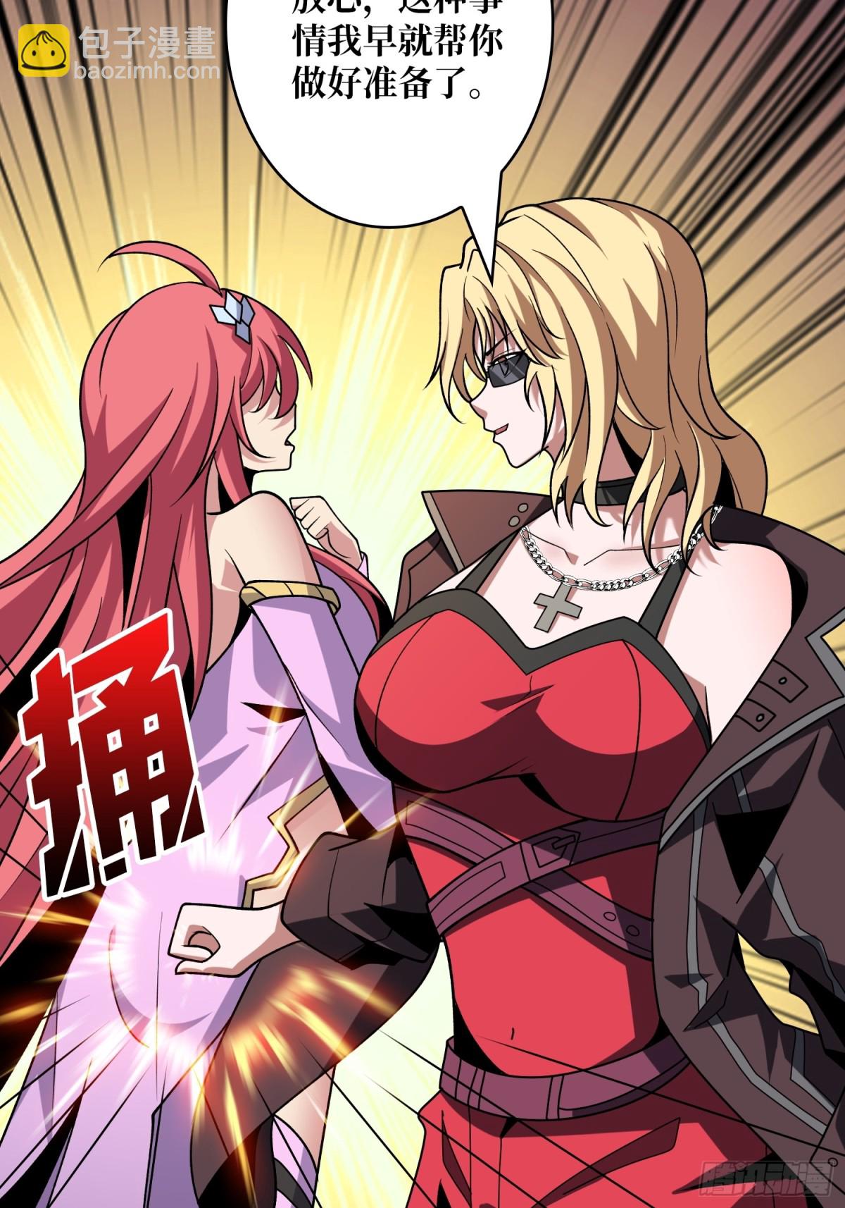 開局就有王者賬號 - 秒殺黑之軍團(2/2) - 3