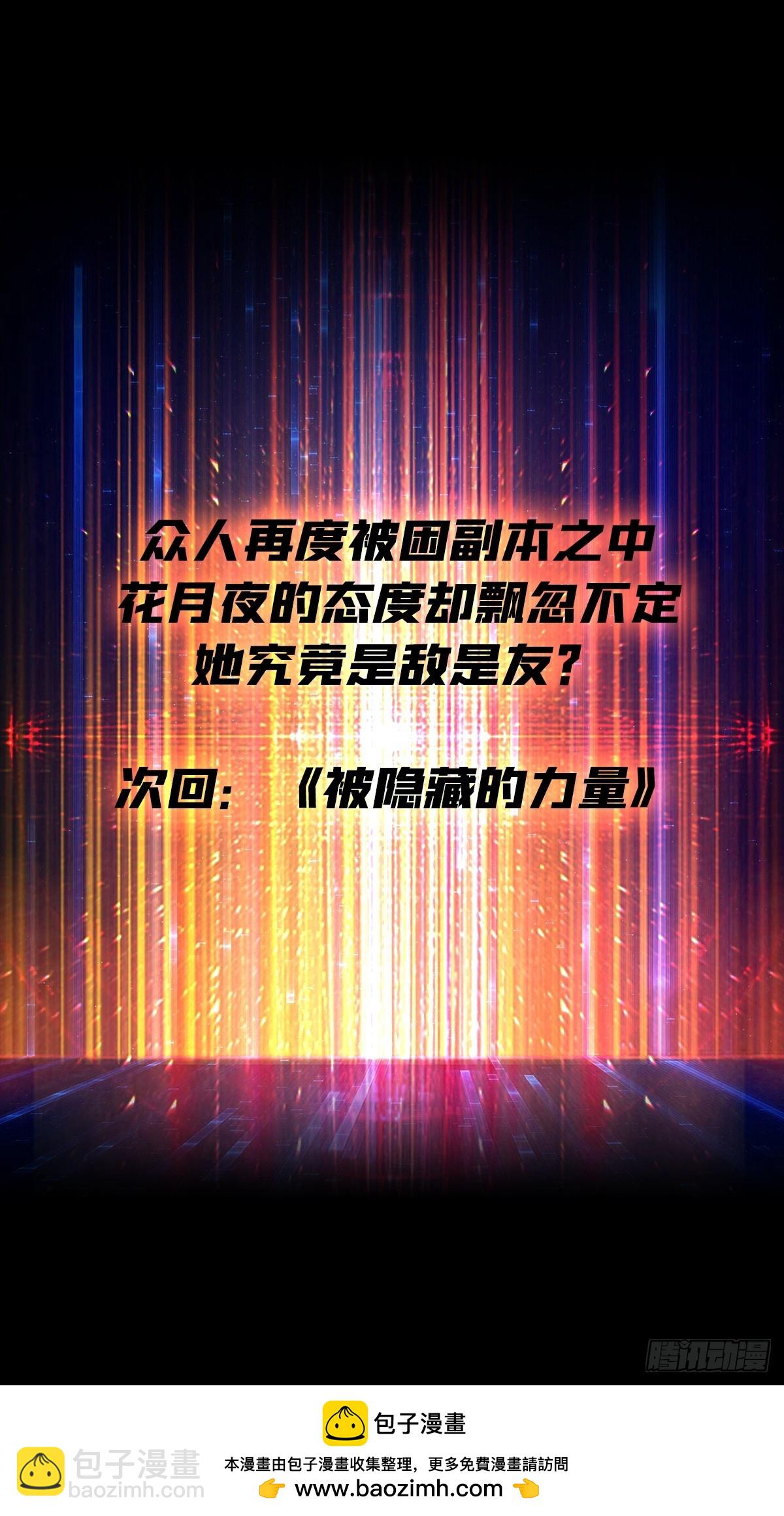開局就有王者賬號 - 秒殺黑之軍團(2/2) - 2