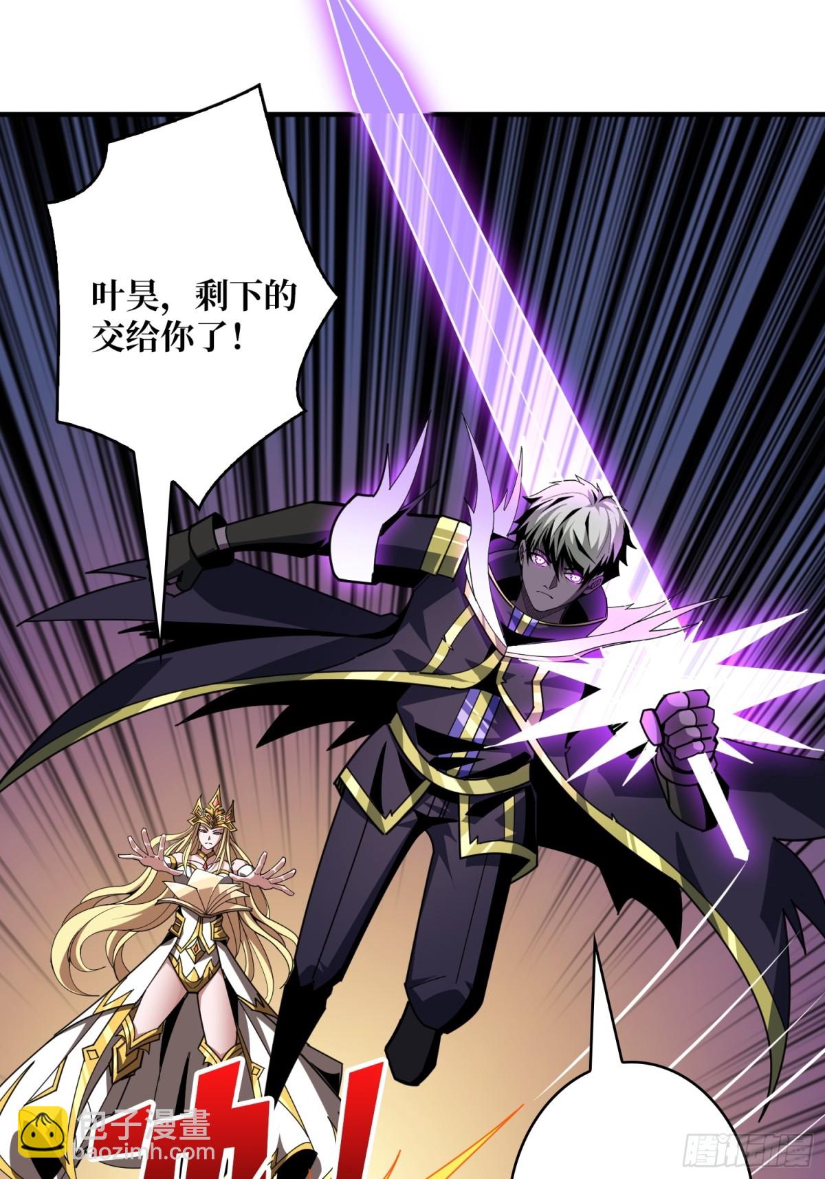 開局就有王者賬號 - 傳說之人(1/2) - 4