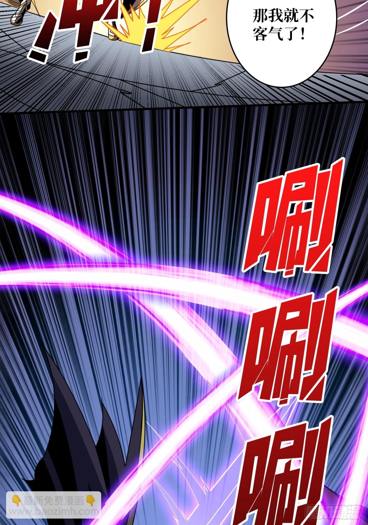 開局就有王者賬號 - 傳說之人(1/2) - 5