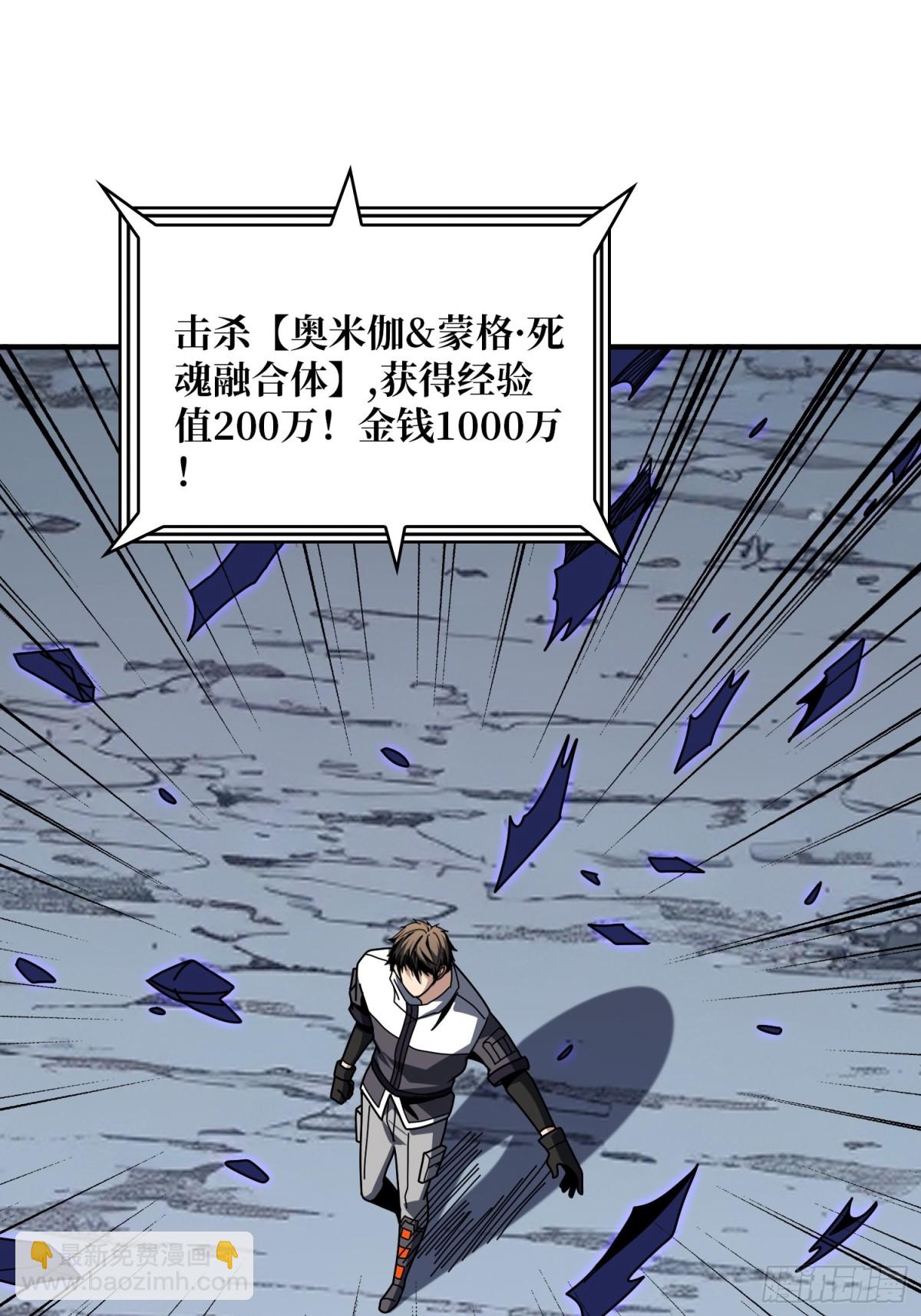 開局就有王者賬號 - 傳說之人(1/2) - 5