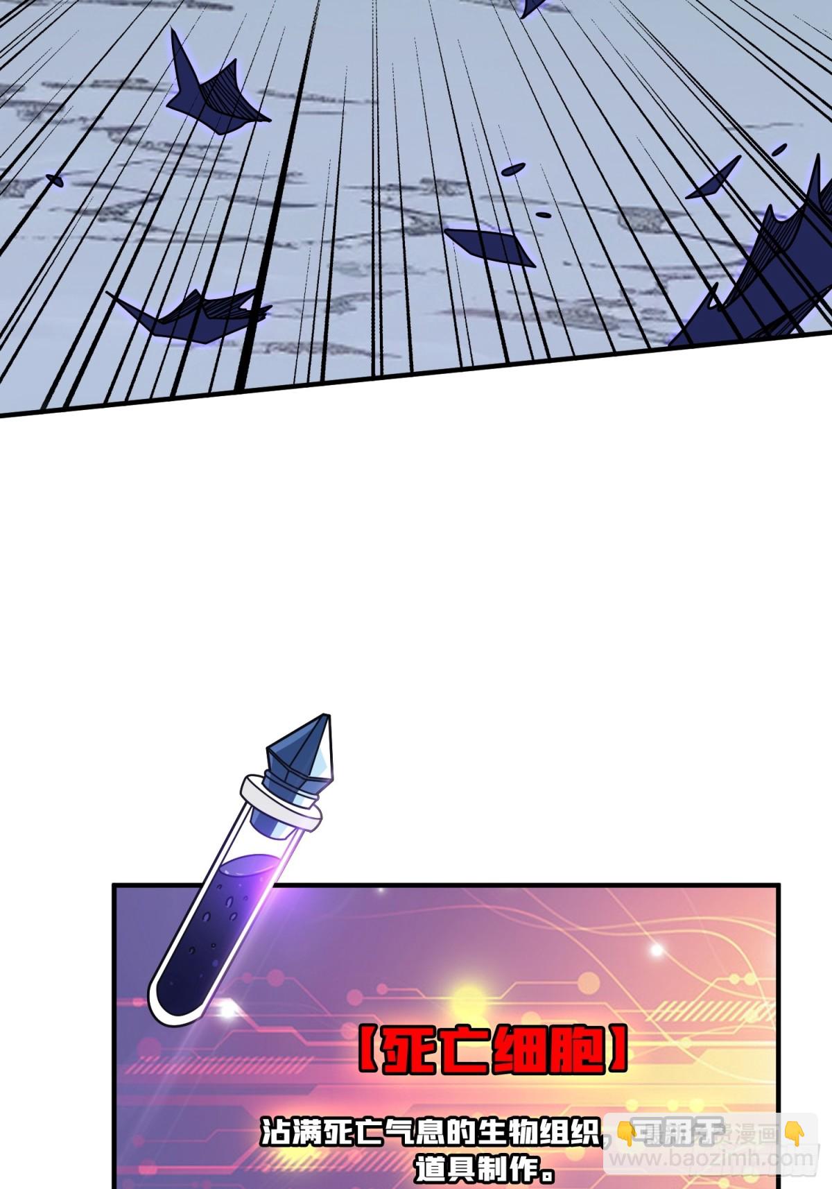 開局就有王者賬號 - 傳說之人(1/2) - 6