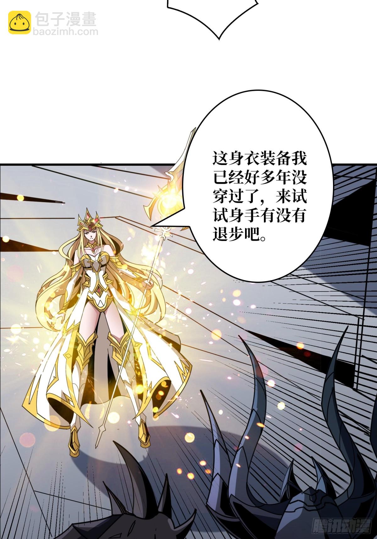 開局就有王者賬號 - 傳說之人(1/2) - 3