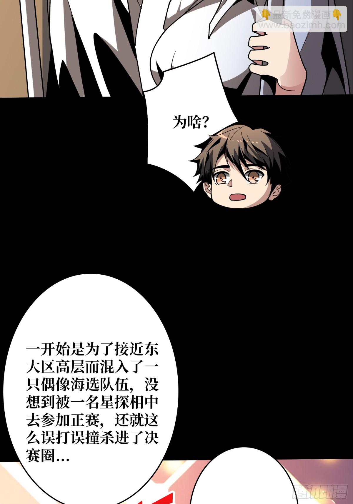 開局就有王者賬號 - 傳說之人(1/2) - 7