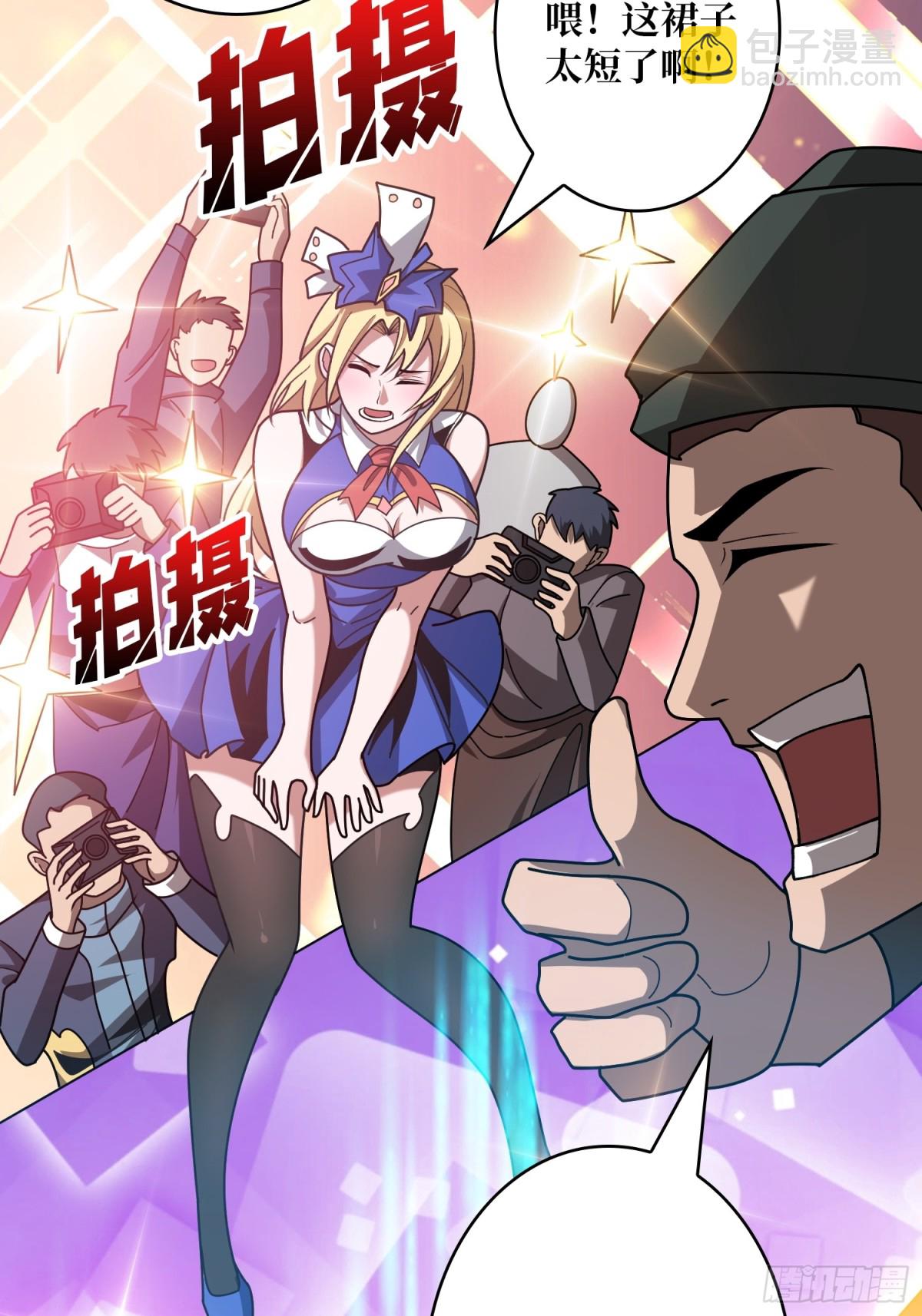 開局就有王者賬號 - 傳說之人(1/2) - 8