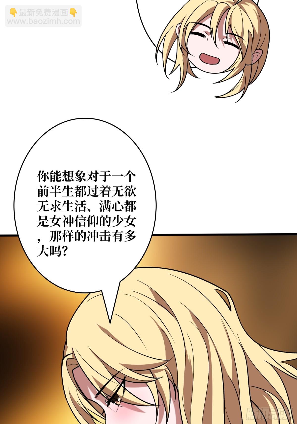 開局就有王者賬號 - 傳說之人(1/2) - 5