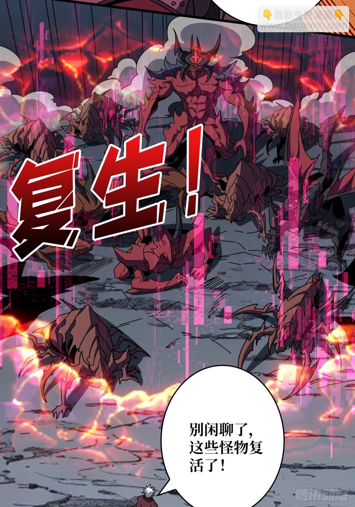 開局就有王者賬號 - 傳說之人(1/2) - 2