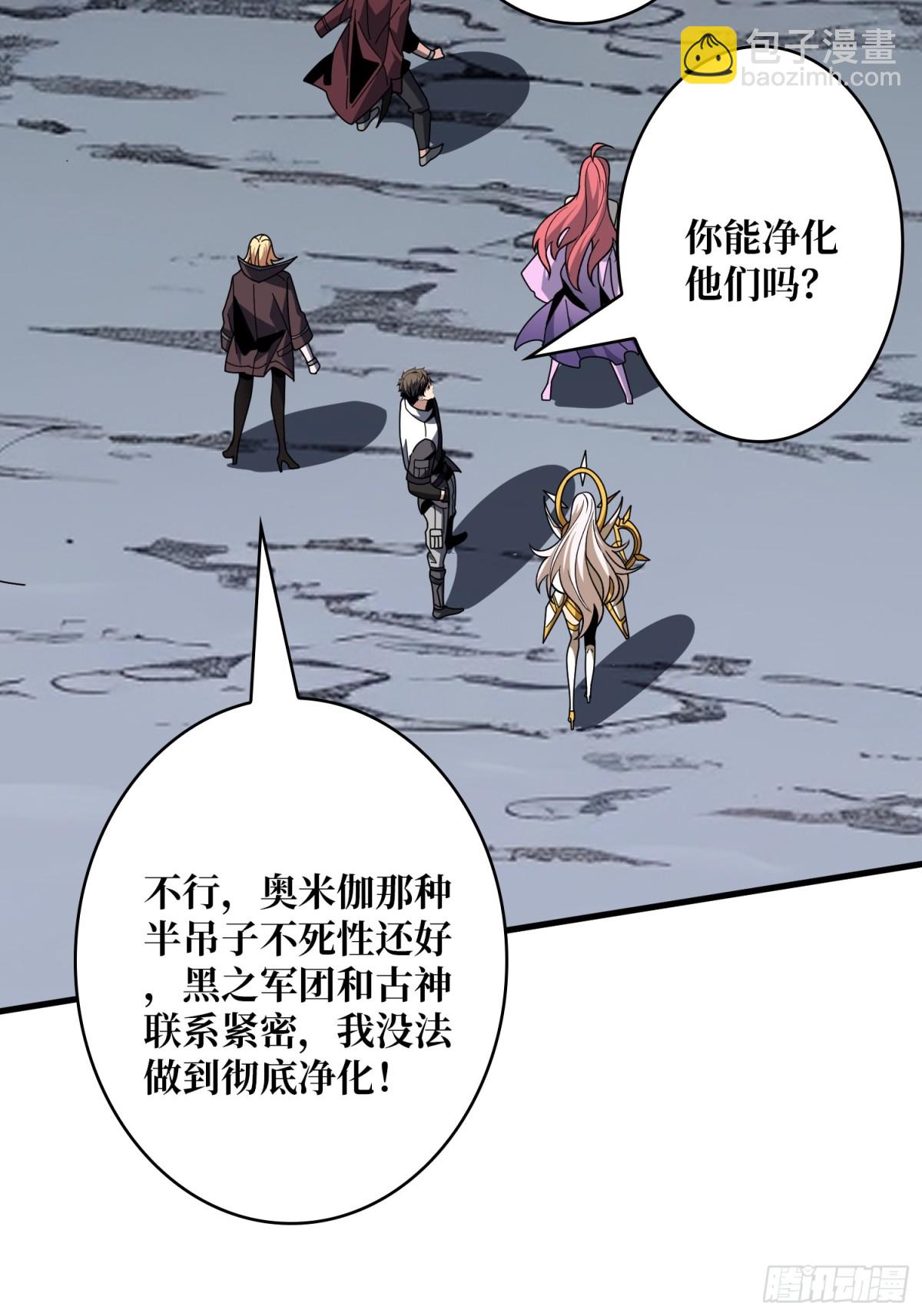 開局就有王者賬號 - 傳說之人(1/2) - 3