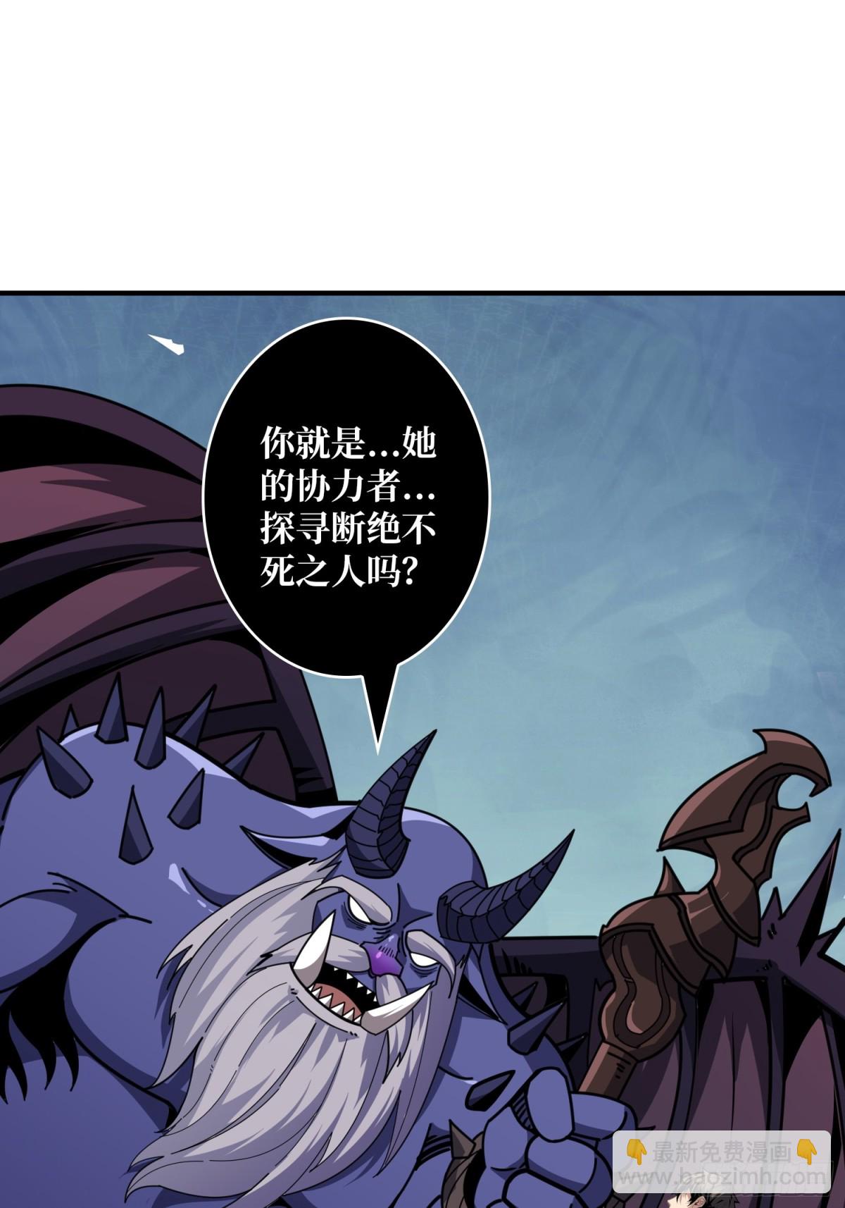 開局就有王者賬號 - 傳說之人(1/2) - 4