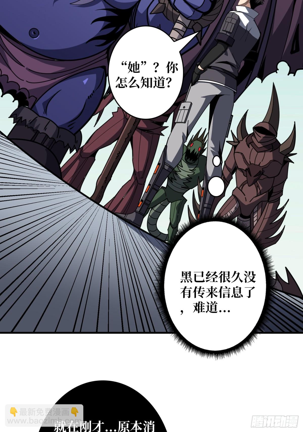 開局就有王者賬號 - 傳說之人(1/2) - 5