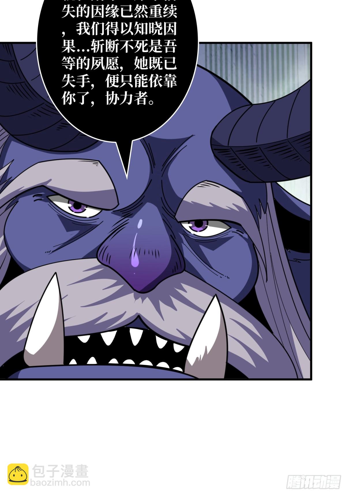 開局就有王者賬號 - 傳說之人(1/2) - 6