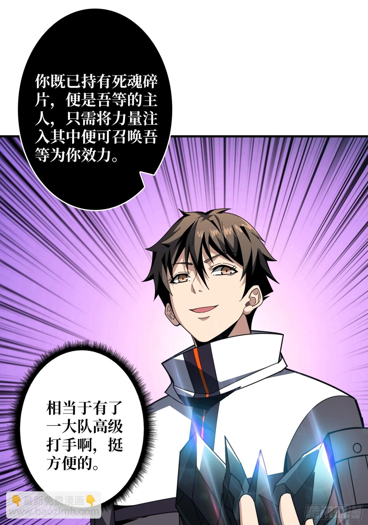 開局就有王者賬號 - 傳說之人(1/2) - 7