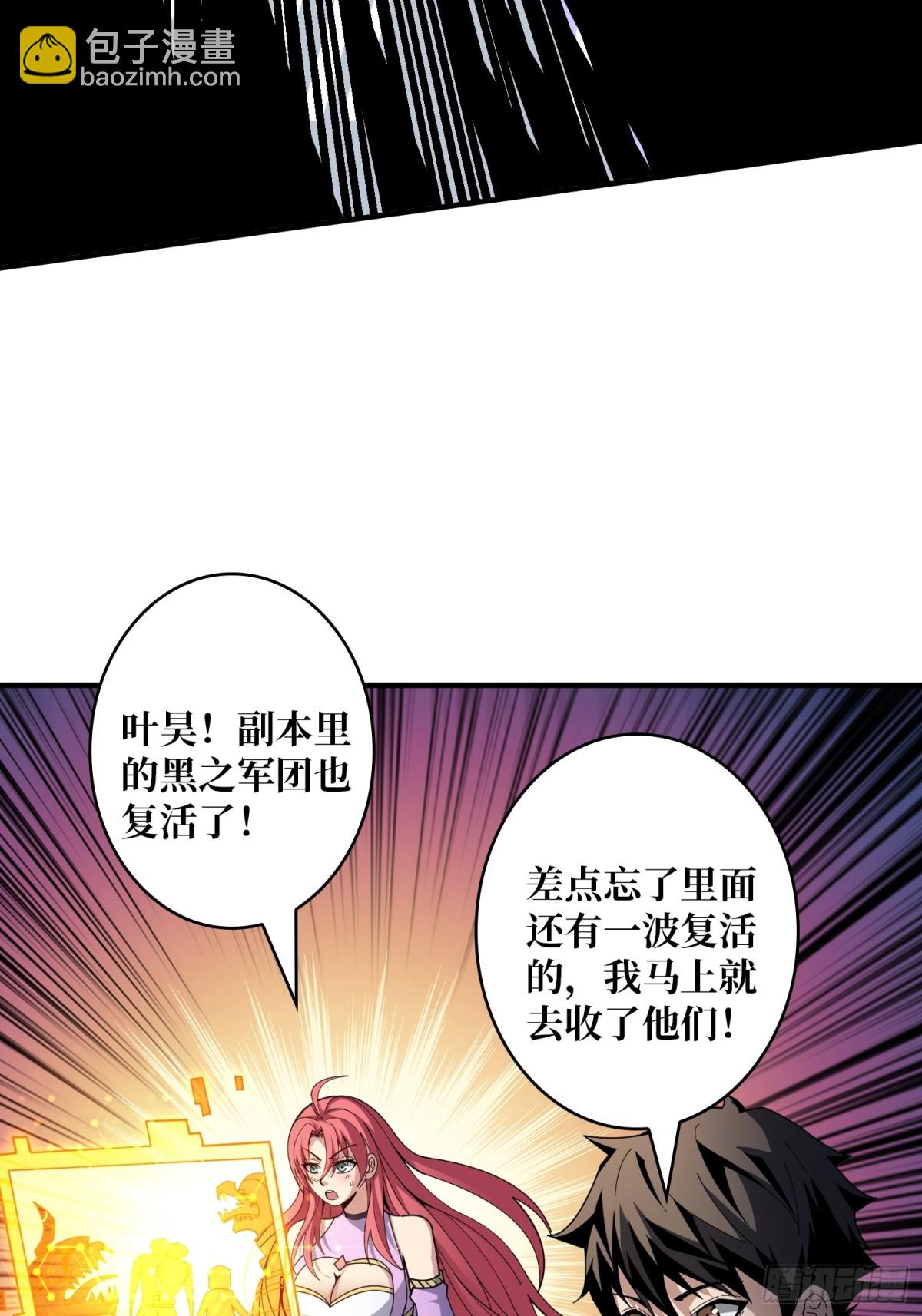 開局就有王者賬號 - 傳說之人(2/2) - 2