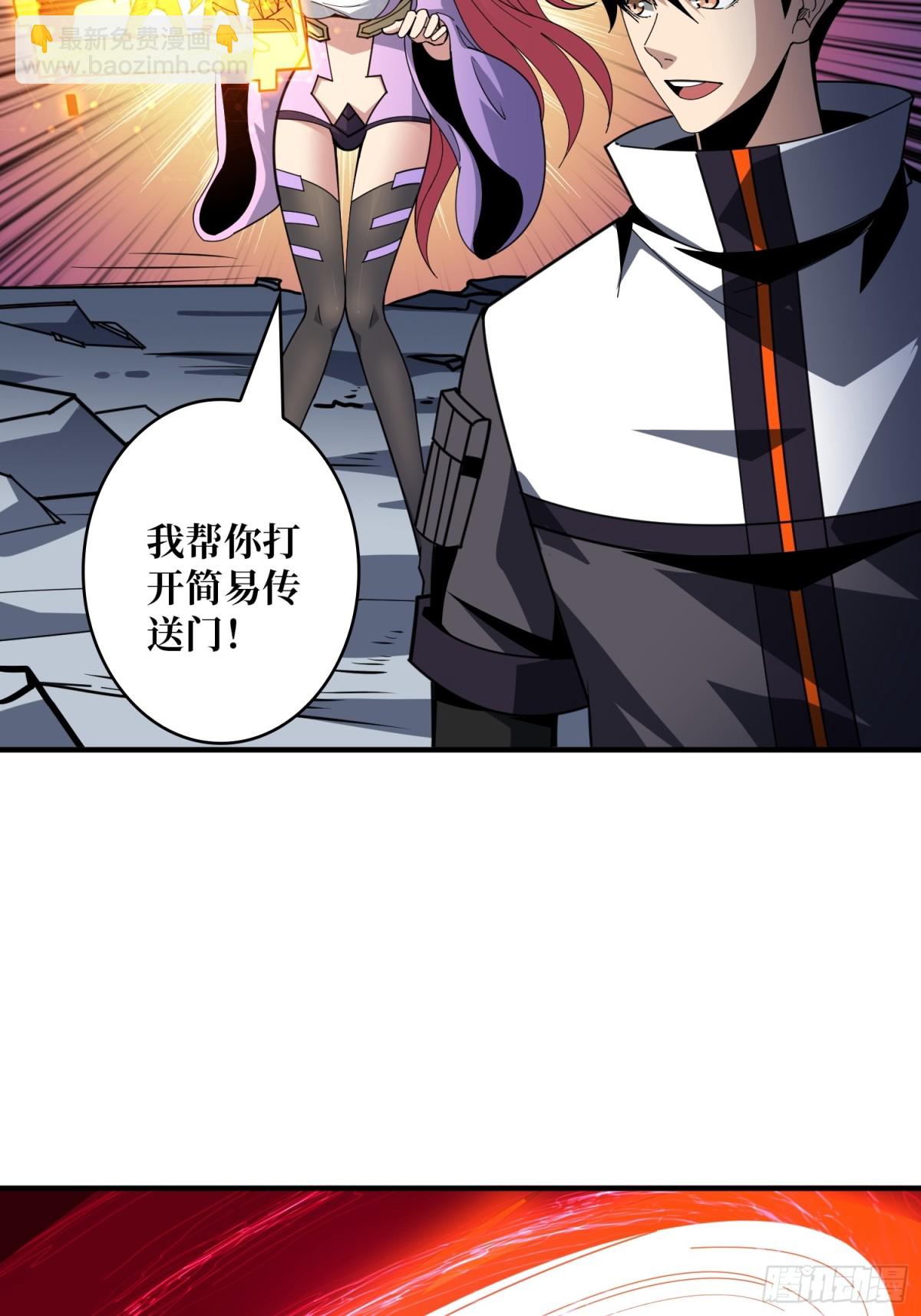 開局就有王者賬號 - 傳說之人(2/2) - 3