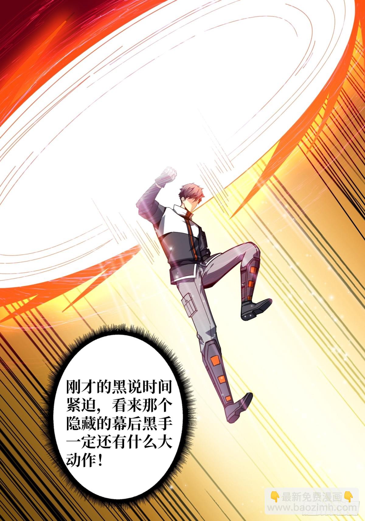 開局就有王者賬號 - 傳說之人(2/2) - 4