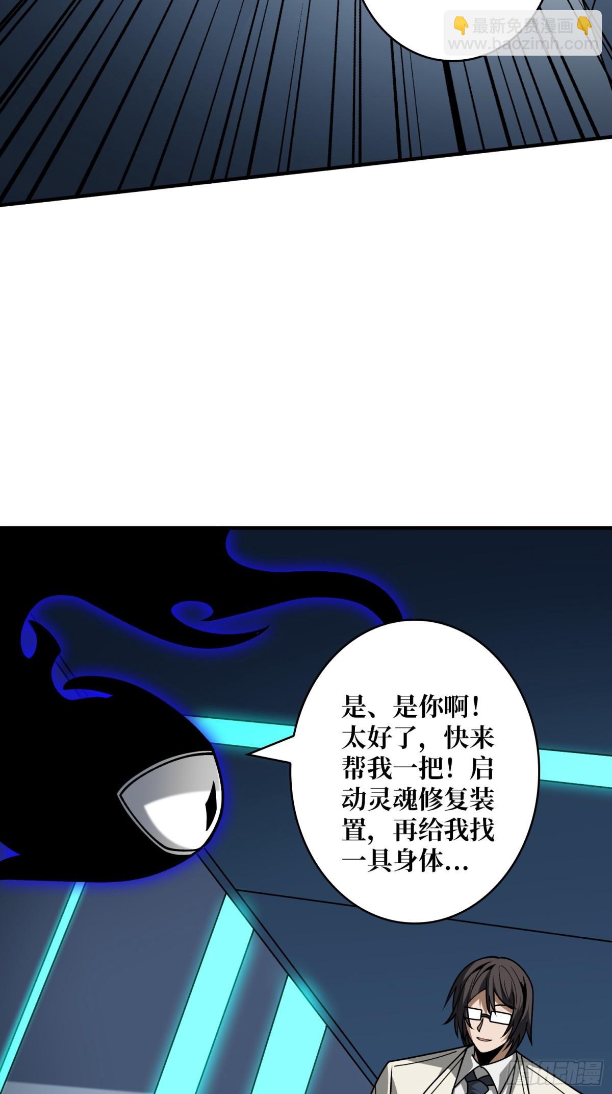 開局就有王者賬號 - 傳說之人(2/2) - 2