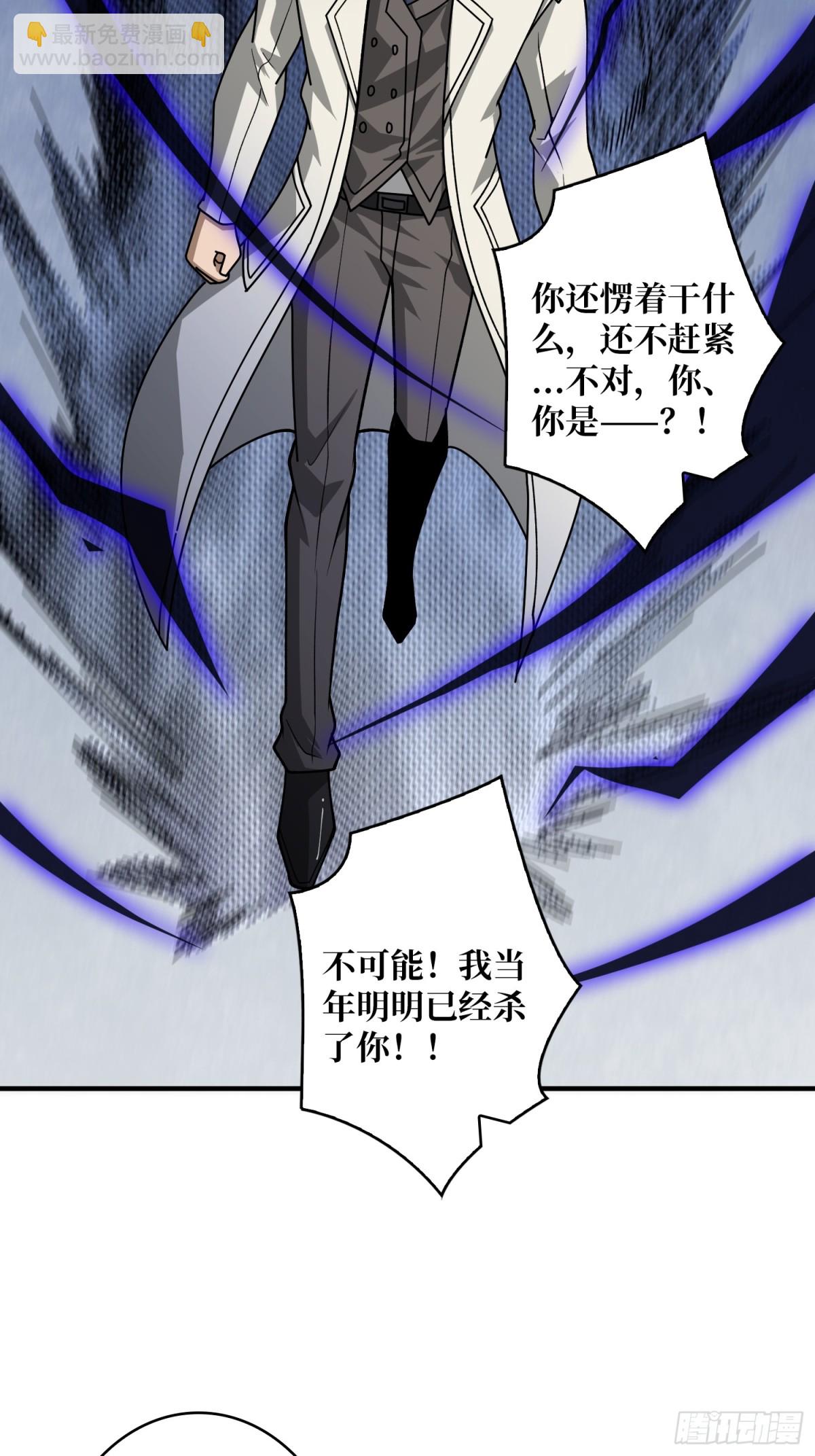 開局就有王者賬號 - 傳說之人(2/2) - 4