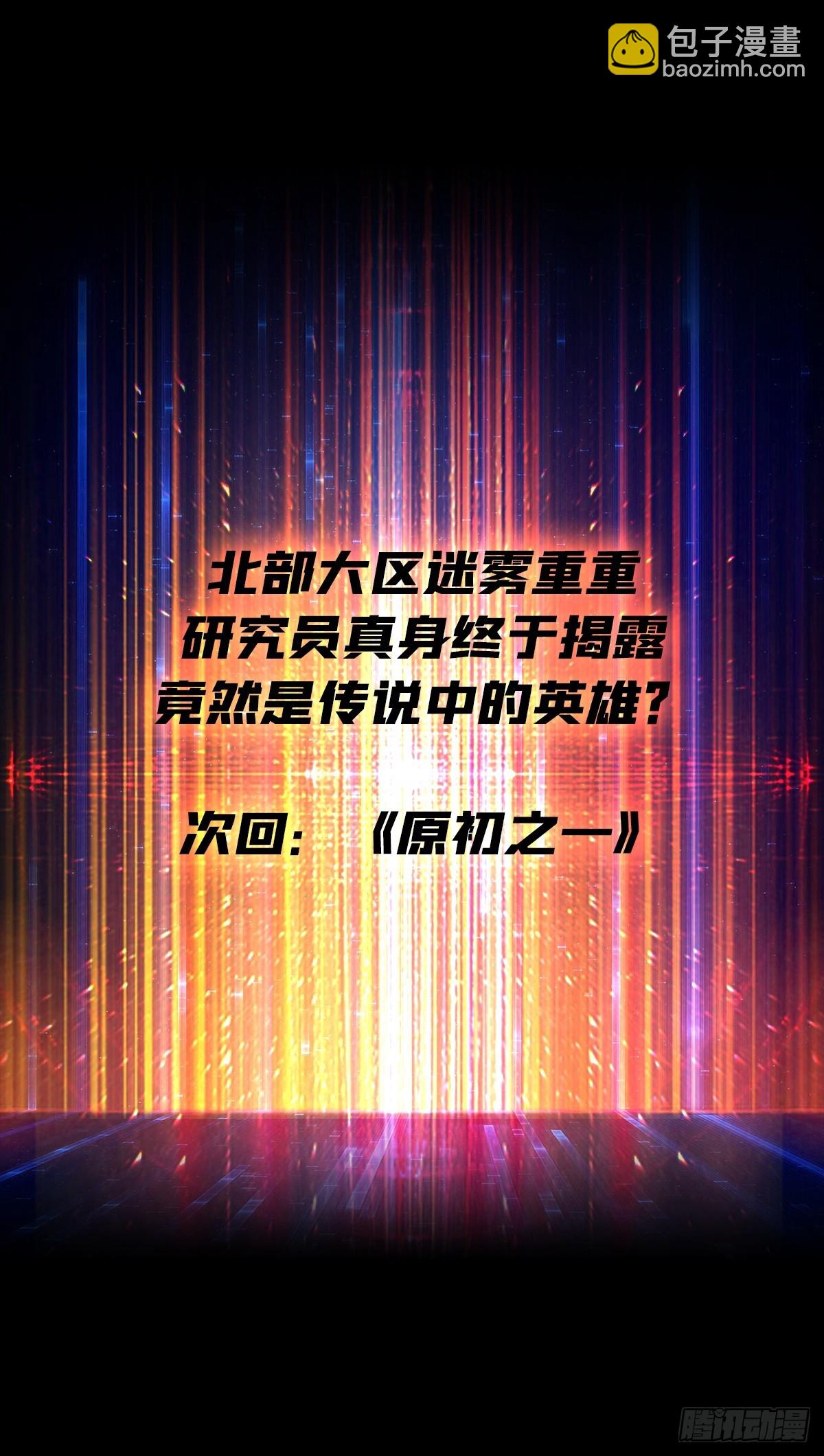 開局就有王者賬號 - 傳說之人(2/2) - 2