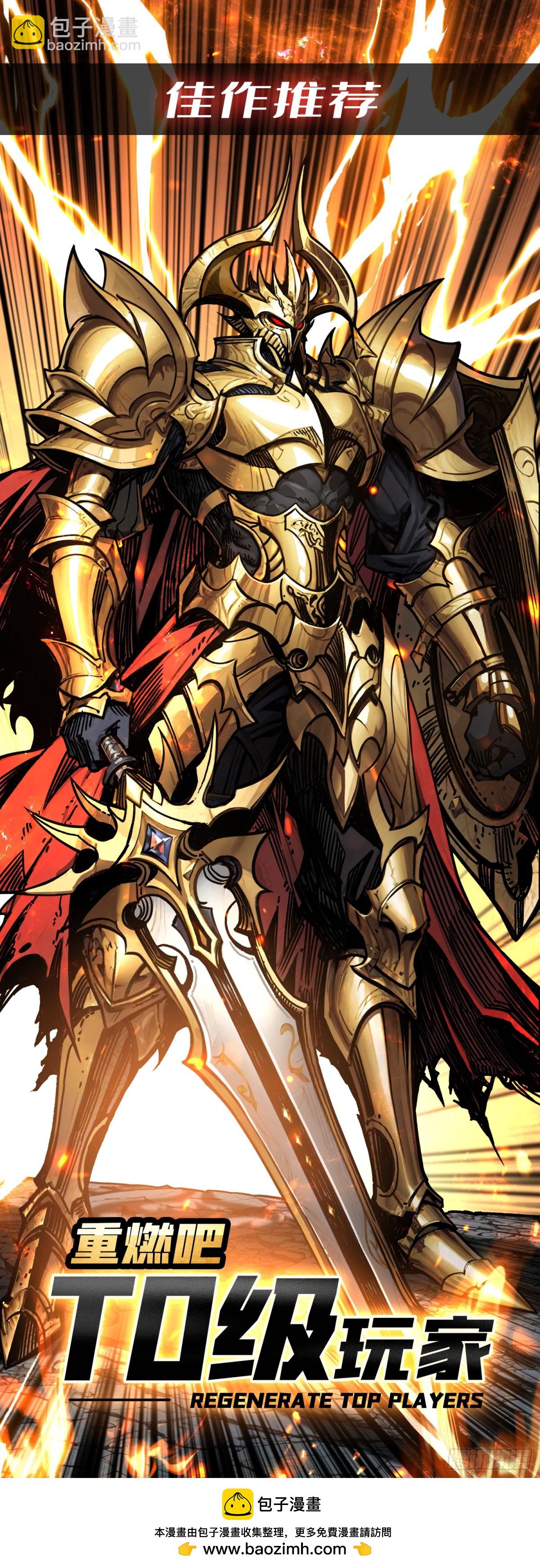 開局就有王者賬號 - 傳說之人(2/2) - 3