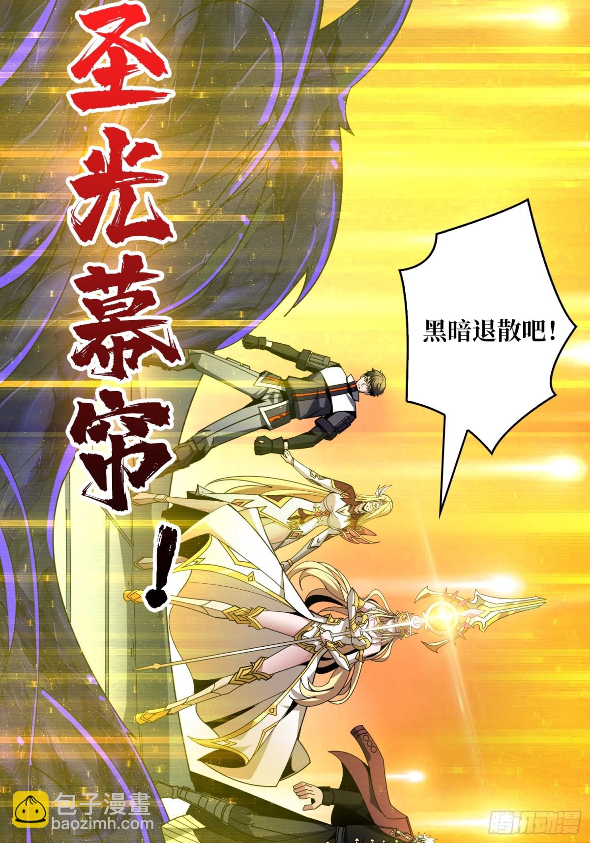 開局就有王者賬號 - 傳說之人(1/2) - 8