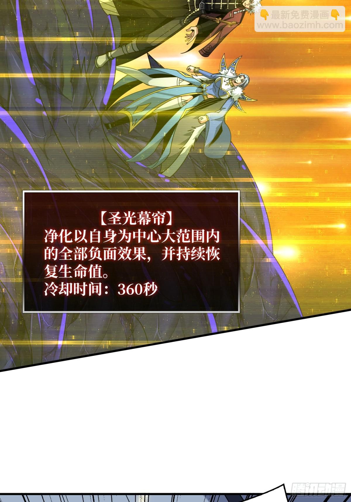 開局就有王者賬號 - 傳說之人(1/2) - 1