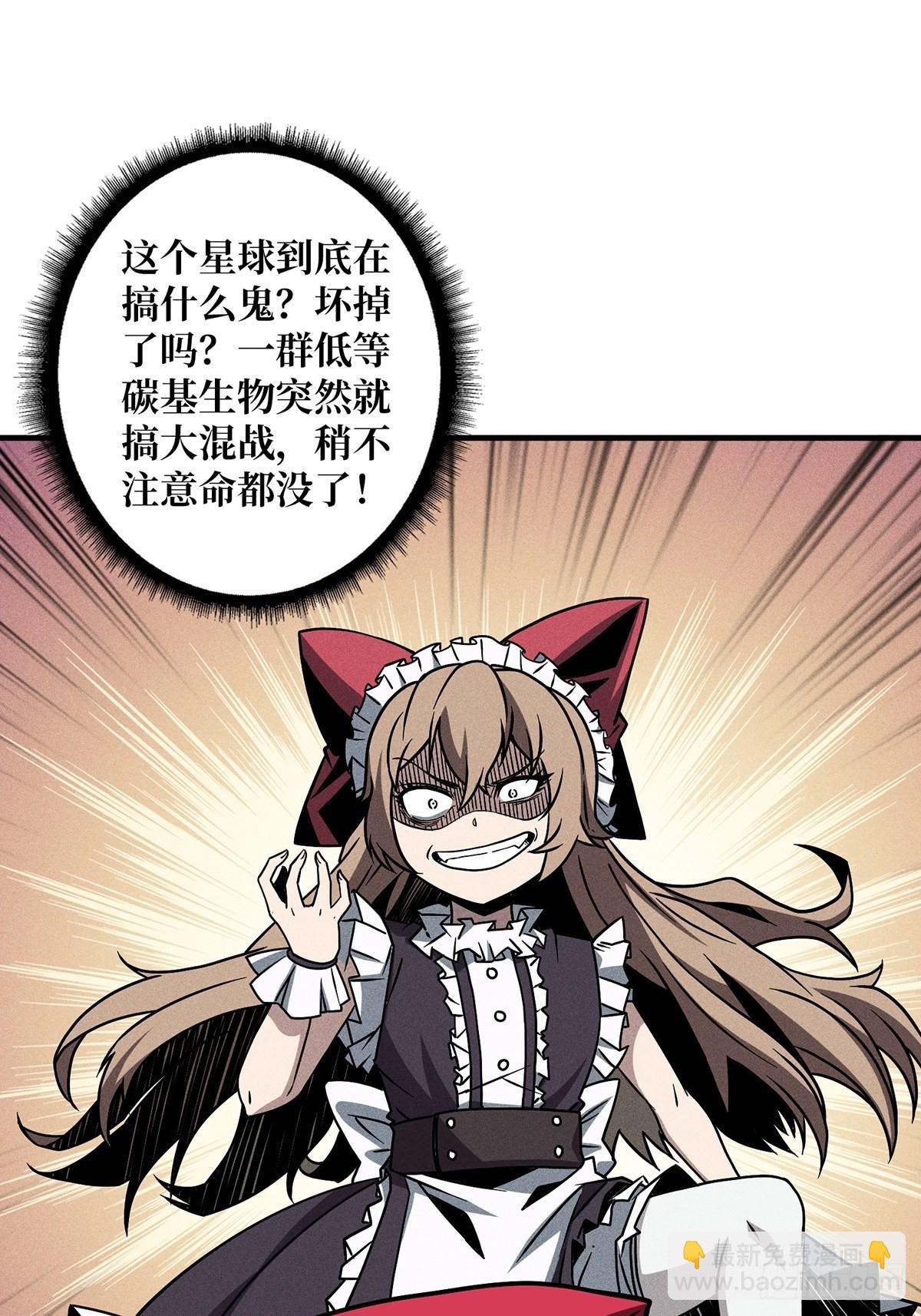 開局就有王者賬號 - 殺戮開始(1/2) - 1