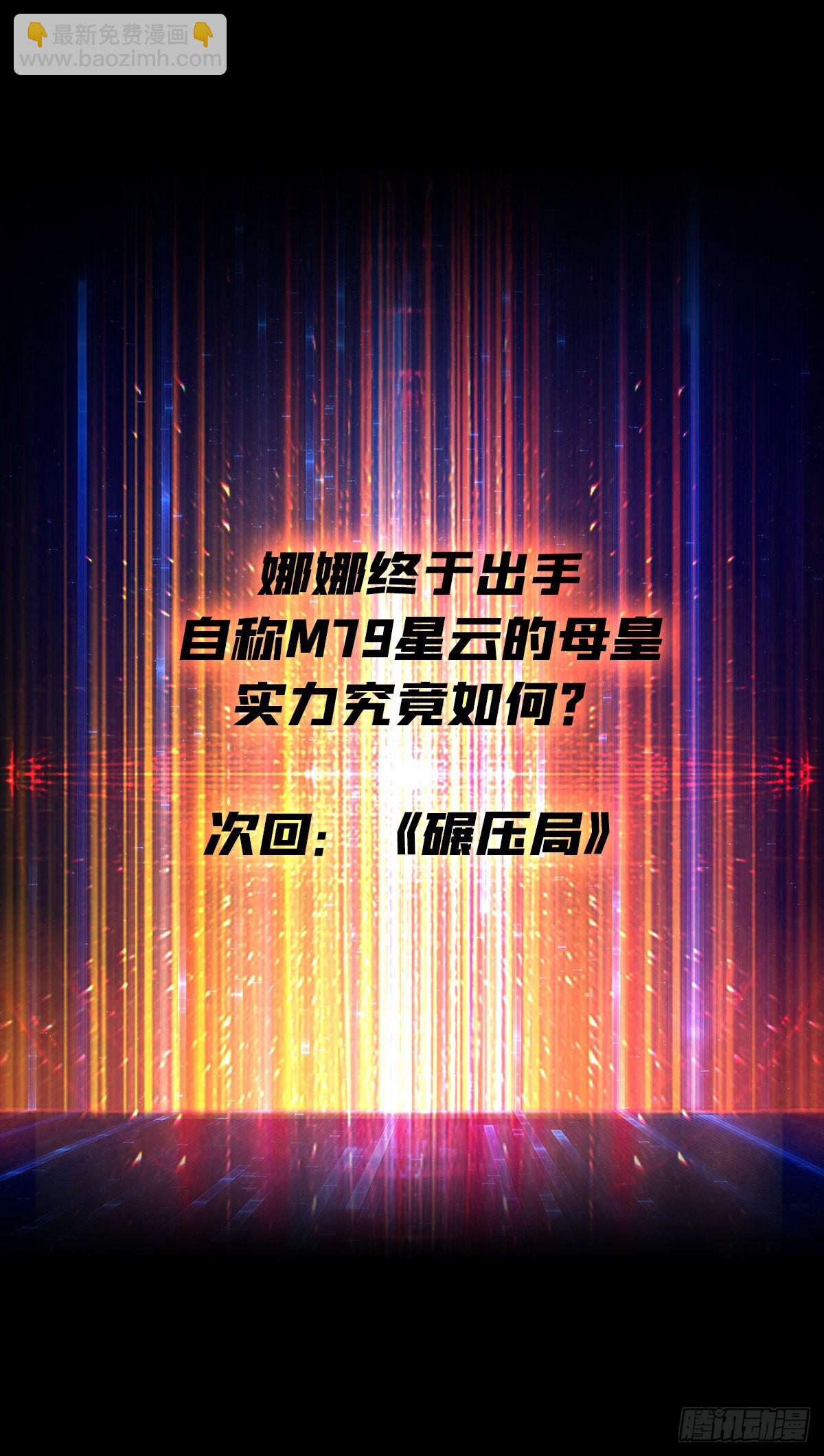 開局就有王者賬號 - 殺戮開始(2/2) - 2