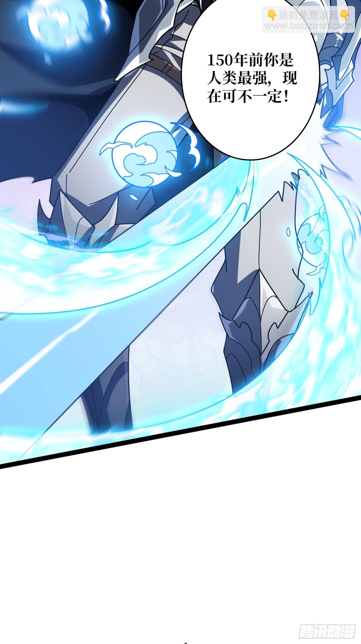 開局就有王者賬號 - 終末炎皇(1/2) - 7