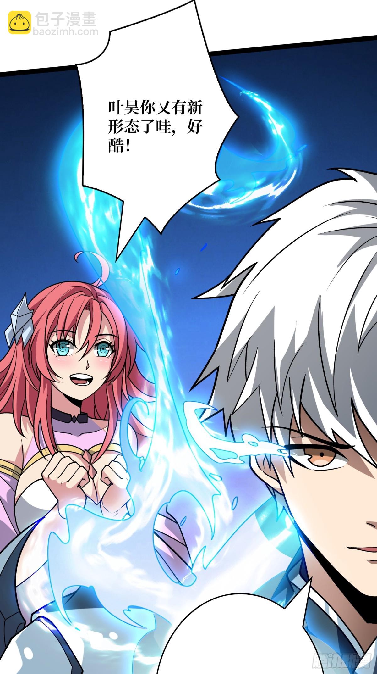 開局就有王者賬號 - 終末炎皇(1/2) - 8