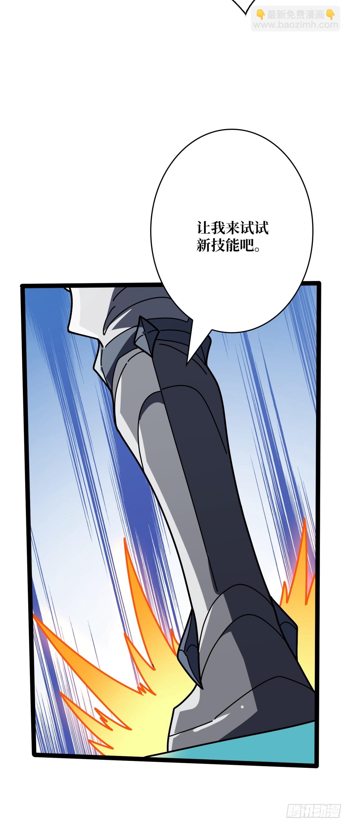 開局就有王者賬號 - 終末炎皇(1/2) - 4