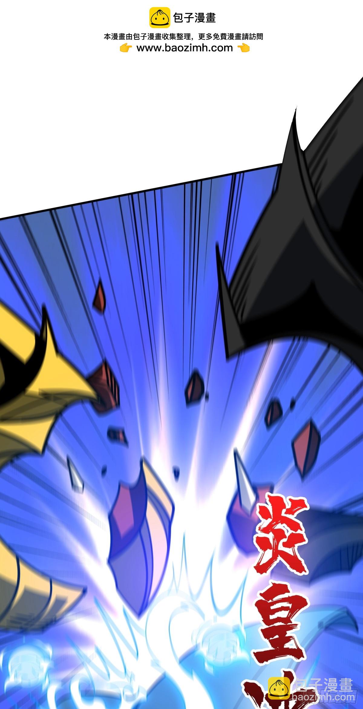 開局就有王者賬號 - 終末炎皇(1/2) - 5