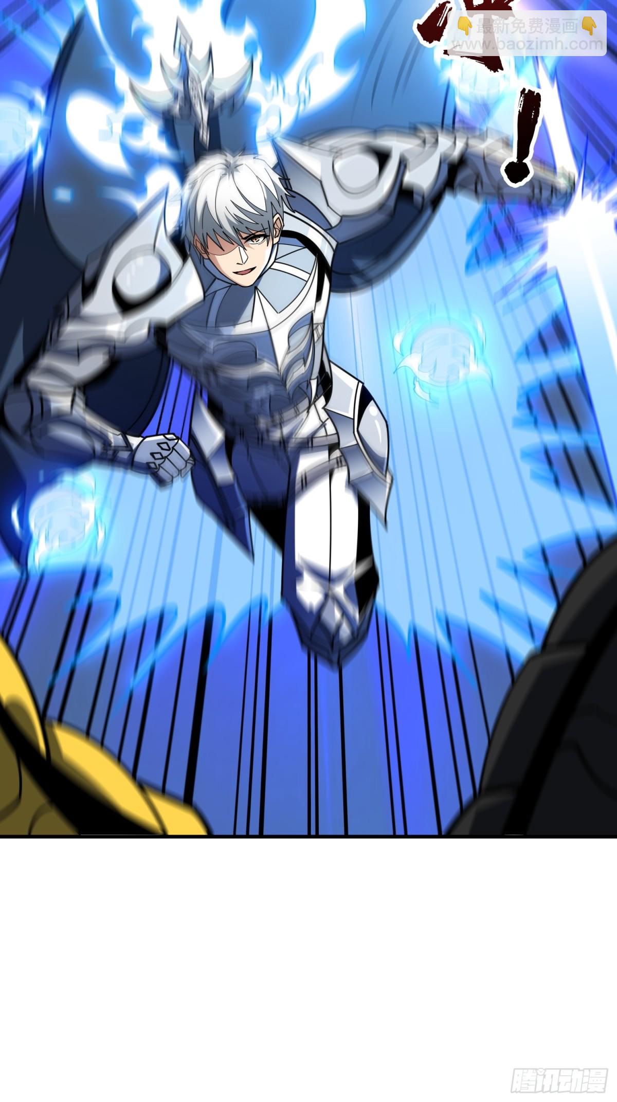 開局就有王者賬號 - 終末炎皇(1/2) - 6