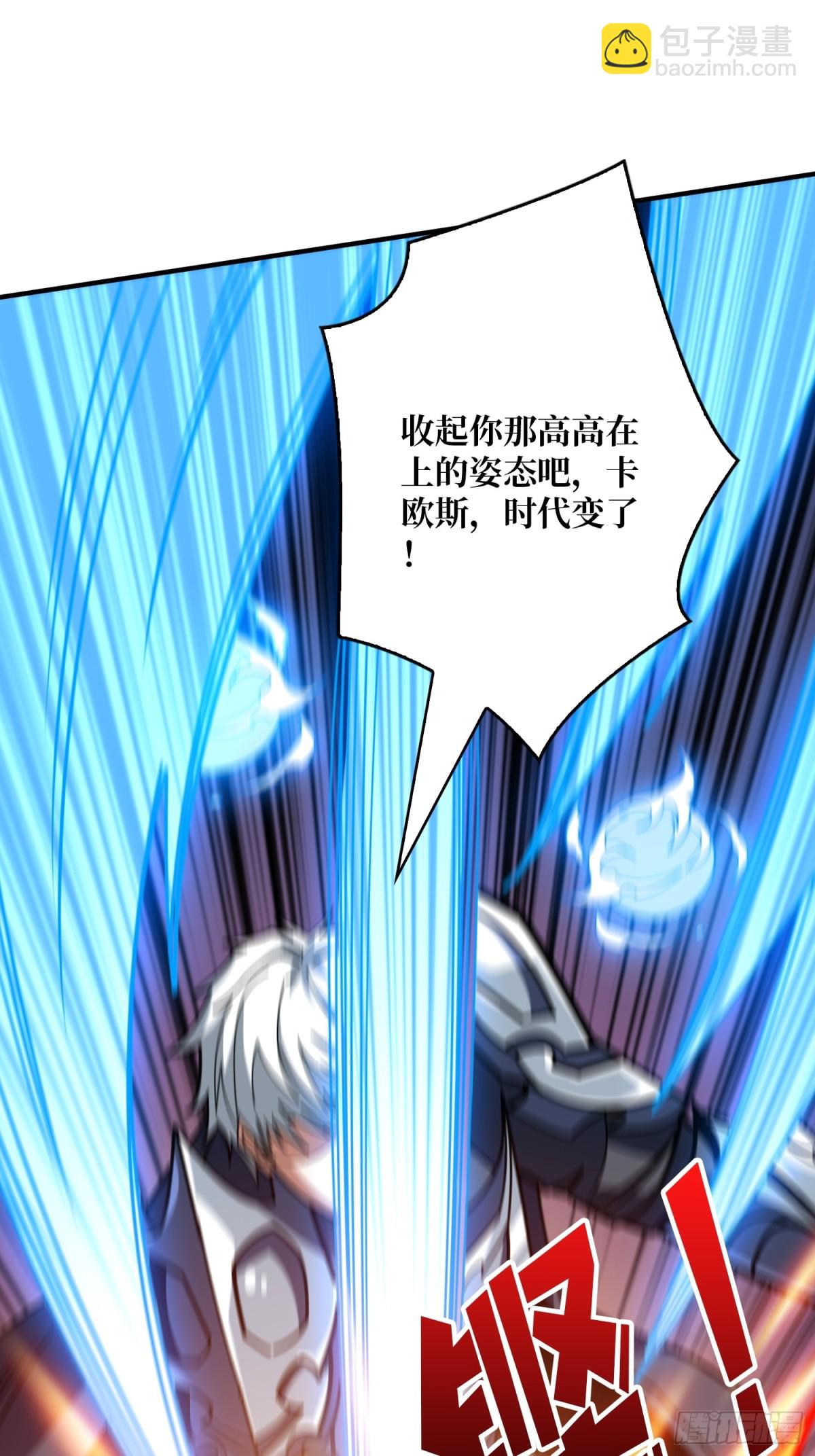 開局就有王者賬號 - 終末炎皇(1/2) - 7