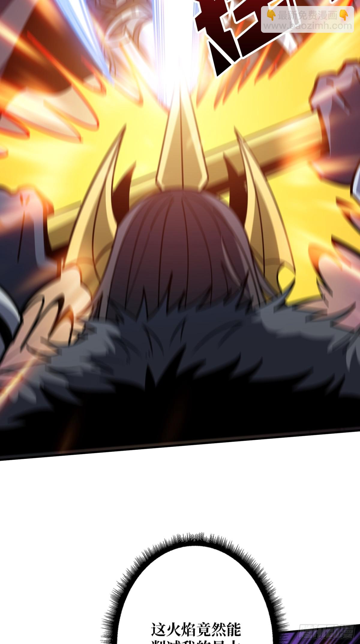 開局就有王者賬號 - 終末炎皇(1/2) - 8